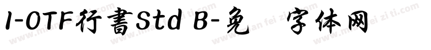 I-OTF行書Std B字体转换